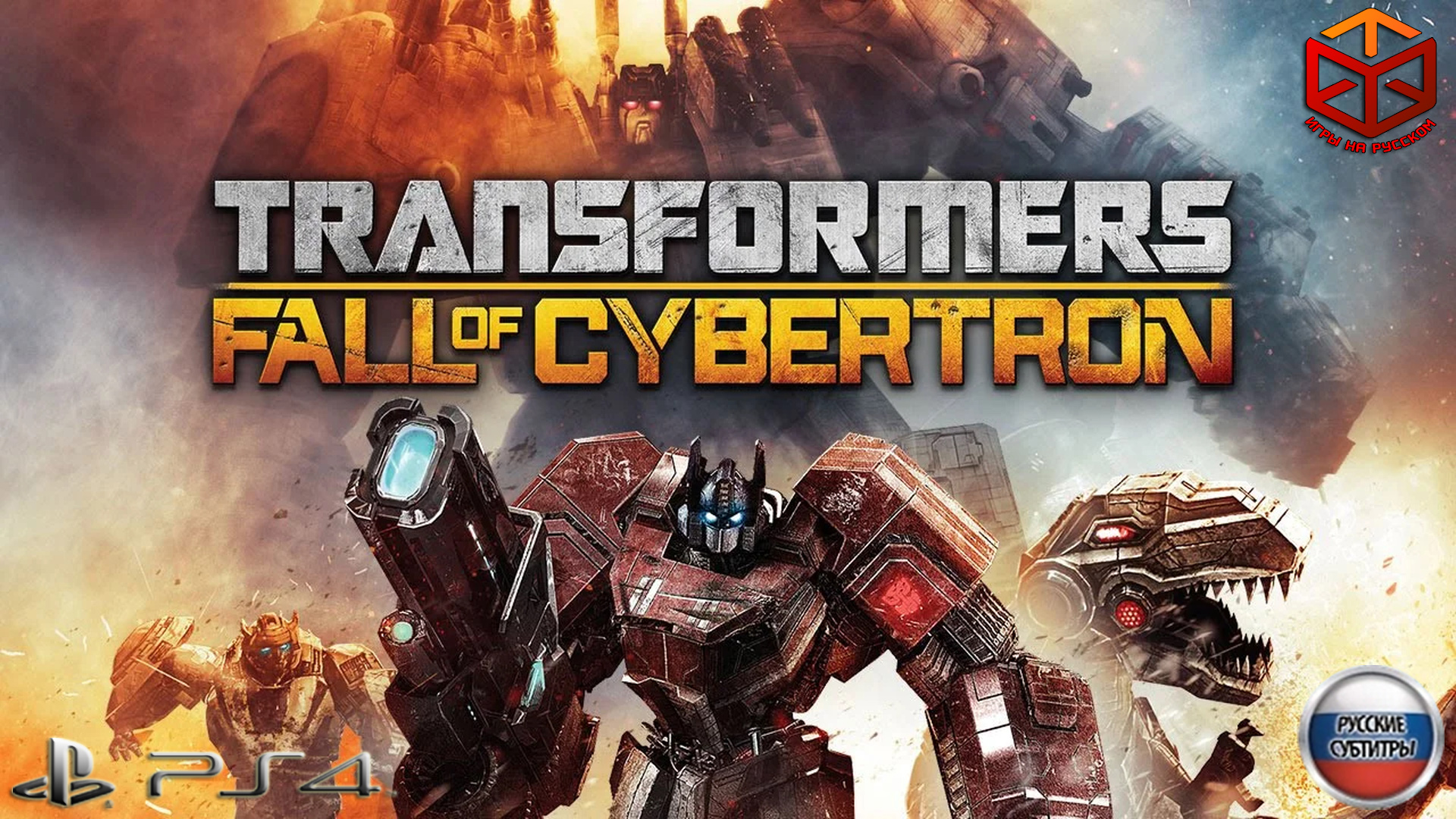 TRANSFORMERS: Fall Of Cybertron