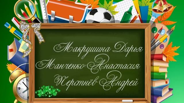 Окончание начальной школы. Майкоп смотреть онлайн