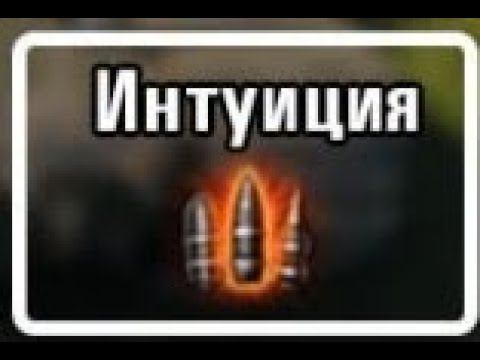 Интуиция - для тех кто не знал