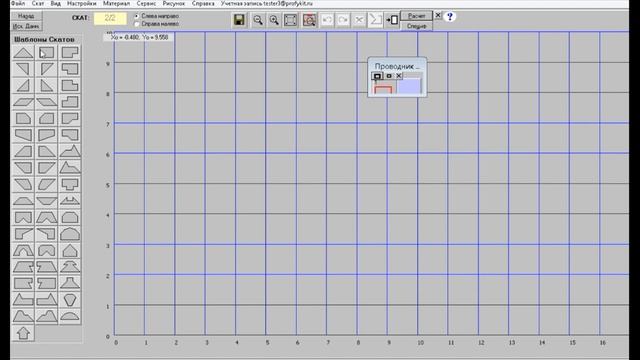 Программа Кровля Профи. Урок1. Первое знакомство с программой. смотреть онлайн