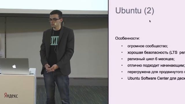 002. Дистрибутивы Linux - Вячеслав Бирюков смотреть онлайн