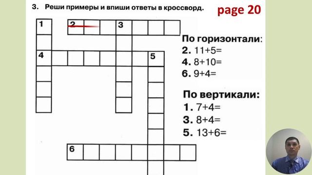 3 класс. Урок 9. Повторение. Подготовка к контрольной работе (по учебнику Spotlight) смотреть онлайн