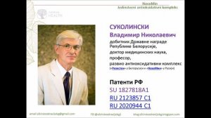 Новомин Россия