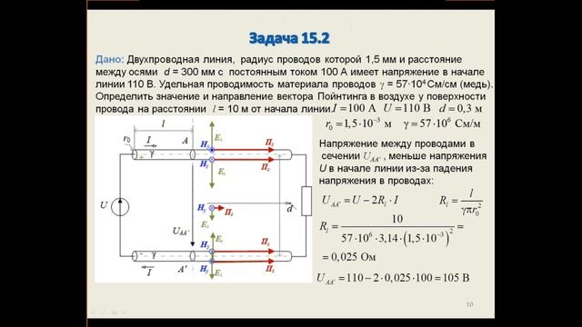 ТОЭ часть 3 практика 15 13,12,2021 смотреть онлайн