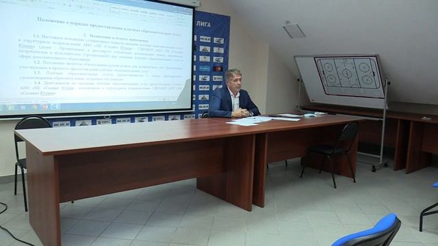 Собрание СДЮШОР ХК "Салават Юлаев" 26 авг. 2020 г. смотреть онлайн