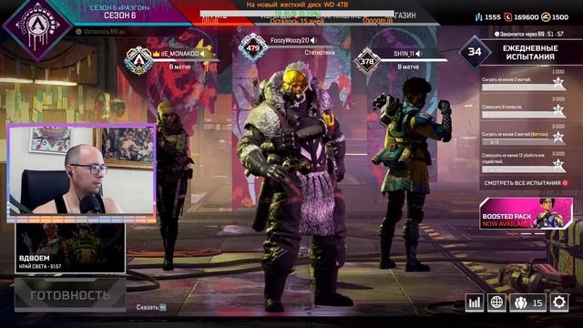 Apex Legends 6-й сезон - Каустик мой топовый перс. Часть 1. Стрим. смотреть онлайн