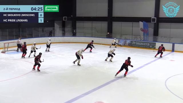 16:00 HC SKOLKOVO (Moscow) – HC Pride (Лобня) | Чкалов Арена смотреть онлайн