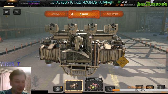 Crossout: Тише едешь ...... Богаче будешь ! смотреть онлайн
