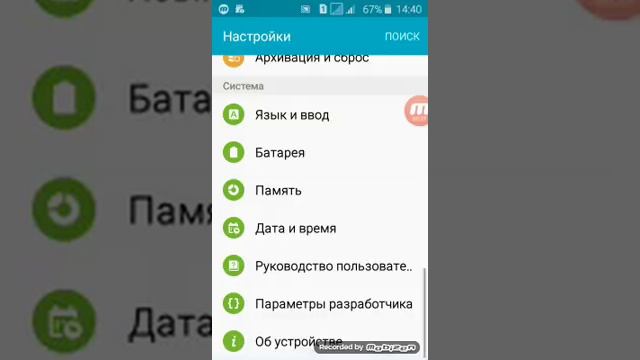 Как продлит жизнь батареи 200% смотреть онлайн