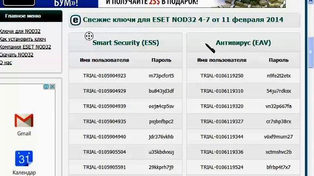 Как продлить лицензию антивируса NOD 32