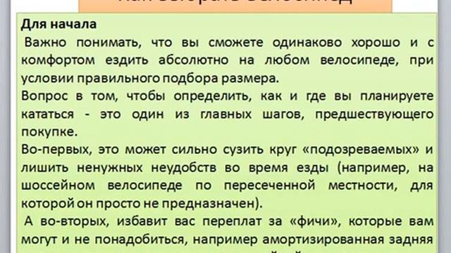 Основи здоров'я. Ти - велосипедист. 6 клас смотреть онлайн