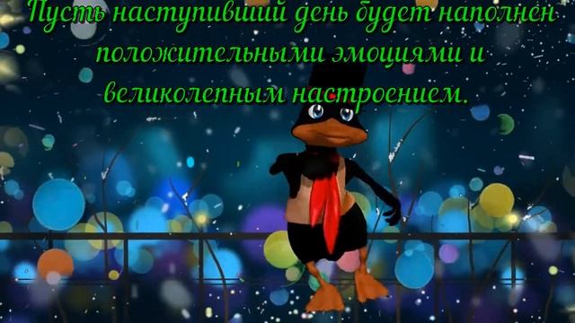 Классное Пожелание ХОРОШЕГО ДНЯ И ОТЛИЧНОГО НАСТРОЕНИЯ #хорошегонастроения #хорошегодня смотреть онлайн