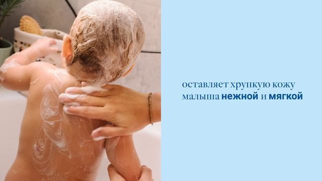 Мягкий гель для купания смотреть онлайн