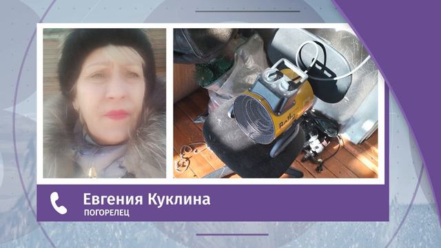 Семья инвалидов из Шилки осталась без жилья в январские морозы смотреть онлайн