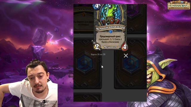7 НОВЫХ КАРТ ДОПОЛНЕНИЯ - ПРОЕКТ БУМНОГО ДНЯ HEARTHSTONE смотреть онлайн