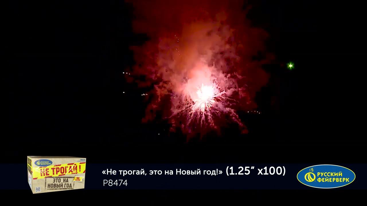 P8474 смотреть онлайн