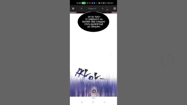 Эванджелина после завершения 41-42 главушка смотреть онлайн