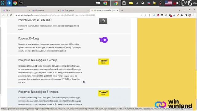 Создание продающих лэндингов и прием платежей смотреть онлайн