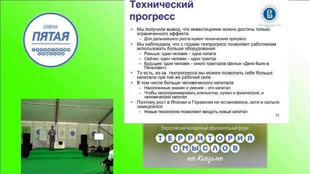18 августа 10:00 Зелёный шатёр Образовательная программа смотреть онлайн