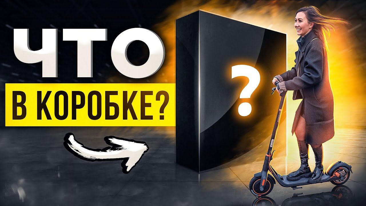 КАК НЕ УГРОБИТЬ САМОКАТ В ПЕРВЫЙ ДЕНЬ? SEGWAY-NINEBOT F40 смотреть онлайн