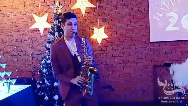 Профессиональный саксофонист на встречу гостей в Москве - заказать саксофониста на праздник смотреть онлайн