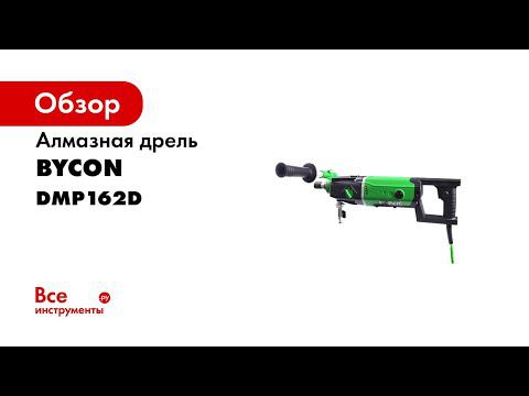 Concrete Core Drilling Test with BYCON Drill Motor Model DMP 162D смотреть онлайн