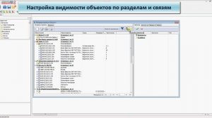 СПРУТ-ТП-Нормирование. Урок 02.1. Настройка Менеджера проектов