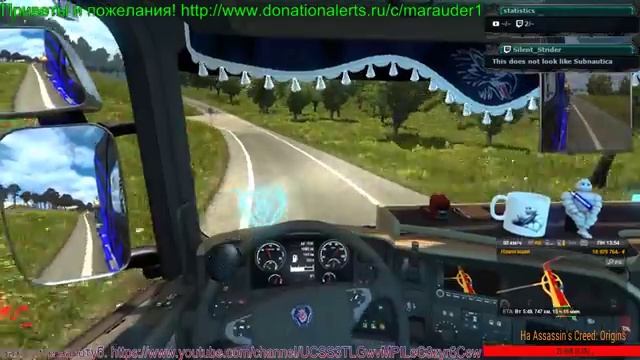 Покатушки Euro Truck Simulator 2 MP + 18 смотреть онлайн