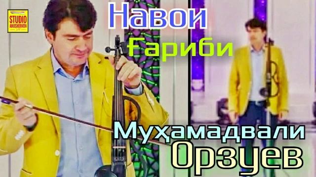 Муҳмадвали Орзуев/ 2020 