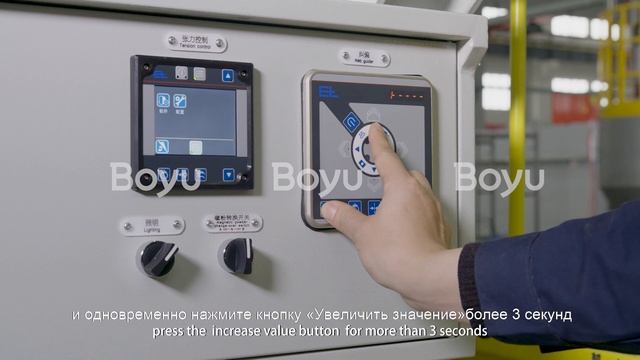 Руководство по эксплуатации рориентирующего контроллера Е+L - BOYU смотреть онлайн
