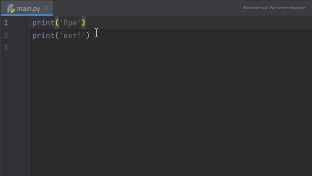 Аргументы функции print на Python смотреть онлайн