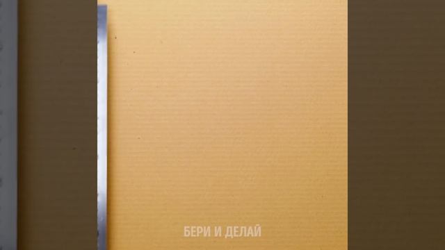 25 ПРОСТЫХ ПОДЕЛОК ИЗ КАРТОНА ДЛЯ ВСЕЙ СЕМЬИ смотреть онлайн