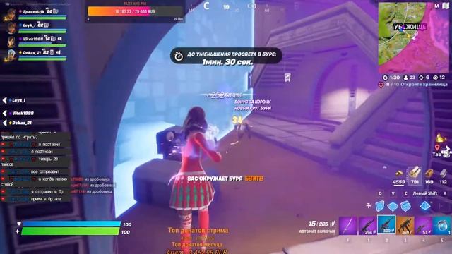 Fortnite с подписчиками и аренка #Fortnite #nekotiktv смотреть онлайн