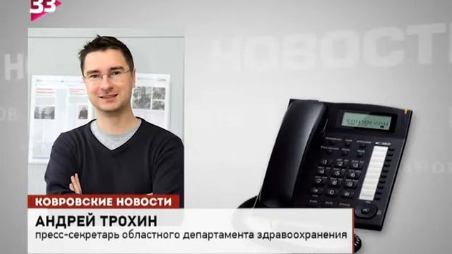 Смогут ли ковровчане лечиться в Москве? смотреть онлайн