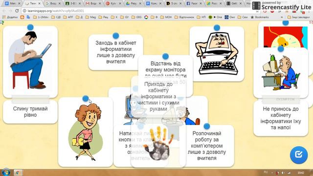 Техніка безпеки в кабінеті інформатики смотреть онлайн