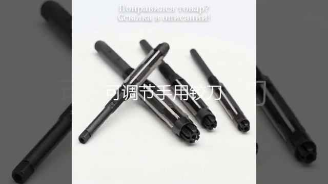 Развертка из быстрорежущей стали Регулируемые ручные развертки, 1 шт., размерный ряд, инструменты д смотреть онлайн