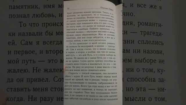 Дневник памяти смотреть онлайн