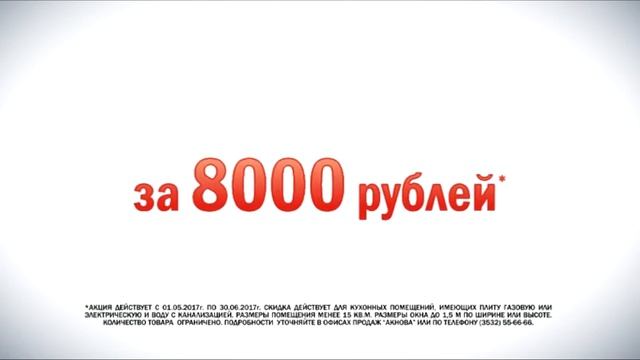 Окно на кухню за 8000 рублей смотреть онлайн