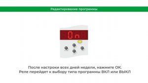 Как настроить PCZ-521-1