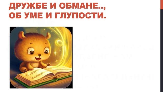 "Петух и лисица". Аверьянова Мария смотреть онлайн