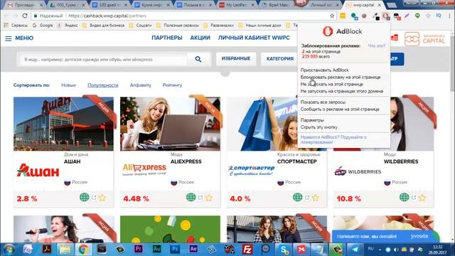 5_WWPC_Отключение блокировщика рекламы смотреть онлайн