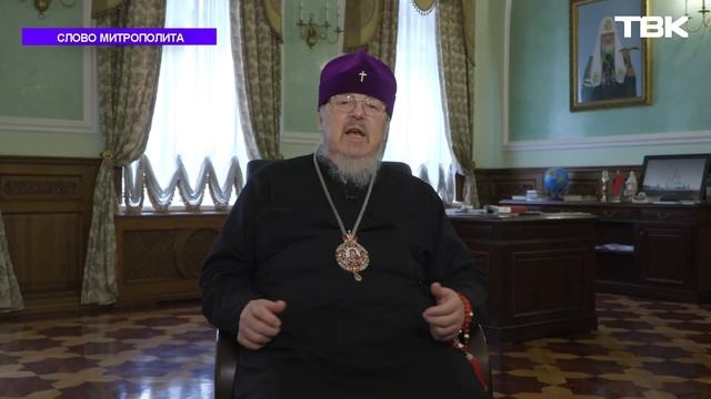 Слово митрополита Пантелеимона 20 мая 2023 года смотреть онлайн