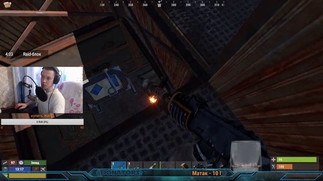 раст стрим с вебкой играю соло рейжу дом Rust смотреть онлайн