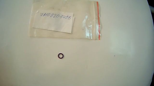 7M0820749B Кольцо уплотнительное трубки кондиционера VW Skoda