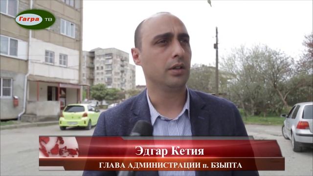 Работы по укладке асфальта в поселке Бзыпта близятся к завершению смотреть онлайн