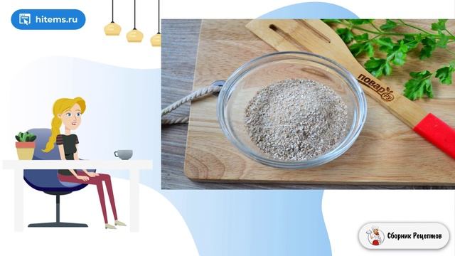 Сборник рецептов