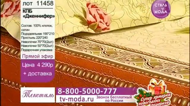 Комплект постельного белья «Дженифер» смотреть онлайн