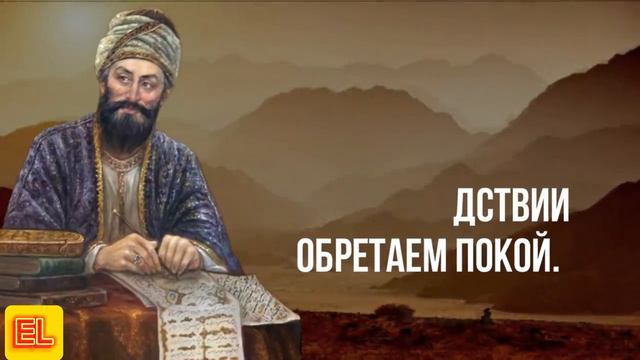 Арабская Мудрость