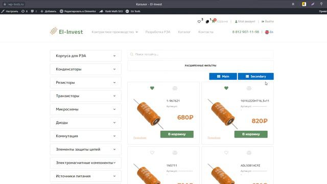Пост навигация смотреть онлайн