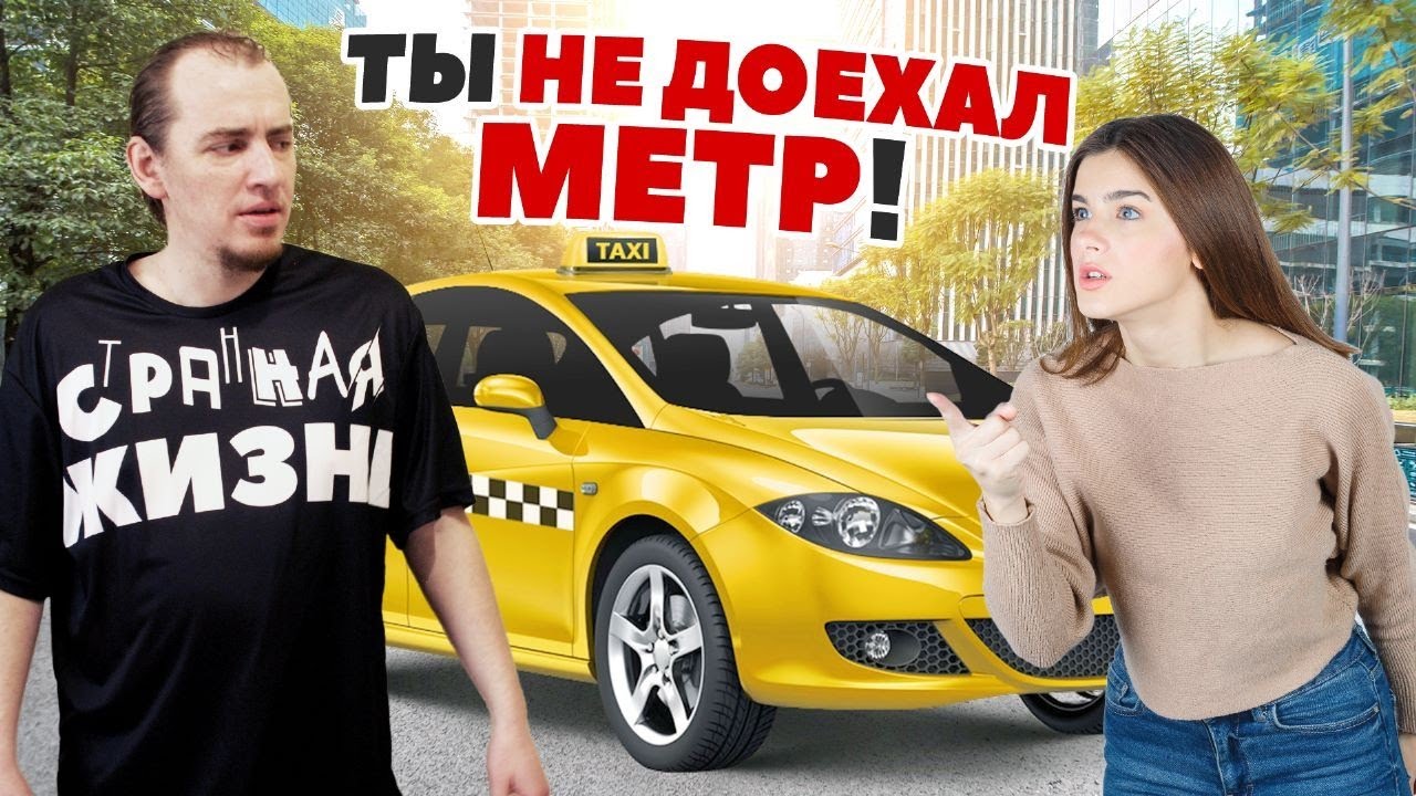 ТОП неадекватов в такси за май 2023_ Быдло, яжемать, кидалы и неадекватные таксисты! Истории в такси смотреть онлайн